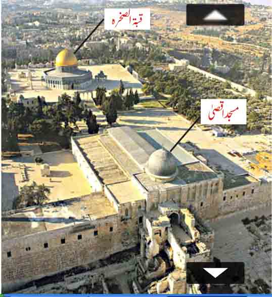 الإسراء والمعراج  Masjid-e-aqsa