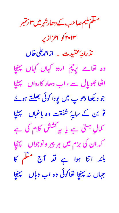 Ahmad_Ali_Khan_on_Dhar_mushaira gif
