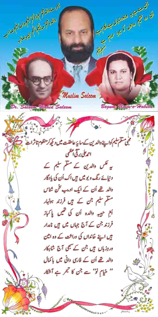 Barqi Azmi on Muslim Saleem's parents